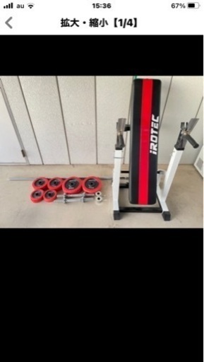 ◾️◾️◾️IROTEC（アイロテック）バーベル・ダンベル35キロセット◾️◾️◾️