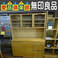 無印良品　木製カップボード　オープンタイプ　大　タモ材【愛品倶楽部柏店】