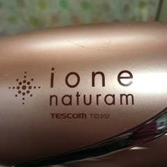 TESCOM ione naturam ドライヤーの画像