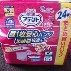 介護用品アテント