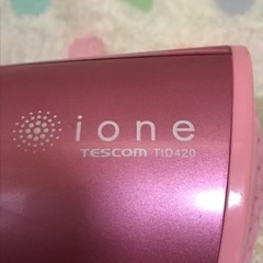TESCOM ione ドライヤーの画像