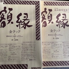 コクヨ 額縁 賞状額 金ラック 虎柄 A3の画像
