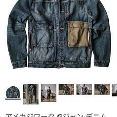 karakuアメカジワーク Gジャン デニム


