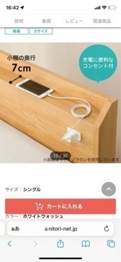 【ほぼ新品】ニトリベッドGEO シングル