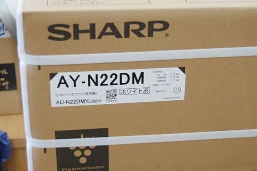 新品未使用 SHARP ルームエアコン AY-N22DM 6畳用 ホワイト 単相100V プラズマクラスター搭載 冷暖房 シャープ 札