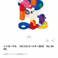 コロコロコースターBox