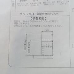 IKEA  レンジフード  ダクトカバー 新品未使用の画像