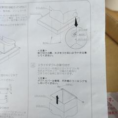 IKEA  レンジフード  ダクトカバー 新品未使用の画像
