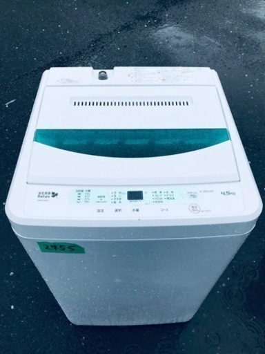 ✨2018年製✨2755番 ヤマダ電機✨電気洗濯機✨YWM-T45A1‼️