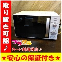 C1938　YUASA　PRIMUS　電子レンジ　2018年製　...