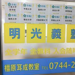 明光義塾の個別指導の授業を【オンライン】・または対面で【無料でおためしできます】の画像