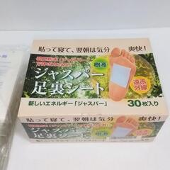 ジャスパー足裏シート