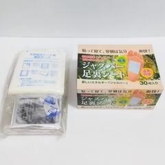 ジャスパー足裏シートの画像