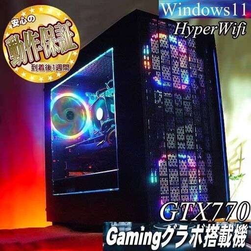 【☆虹緑3連☆ハイパーWifi ゲーミングPC】フォートナイト、Apex◎現品組み上げ製造管理番号：0405JPS1