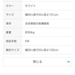 10日17:00〜19:00お引き取り限定  ニトリ　キッチン棚の画像