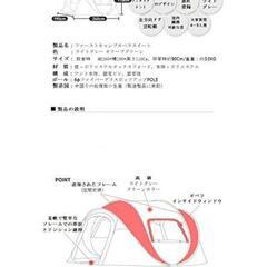 FASTCAMP OPERA PRO テント　ワンタッチ　自動4人用テント　差し上げますの画像