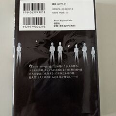 漫画　進撃の巨人　11巻の画像