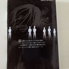漫画　進撃の巨人　12巻の画像