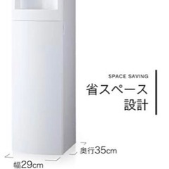 フレシャスウォーターサーバーSlatの画像