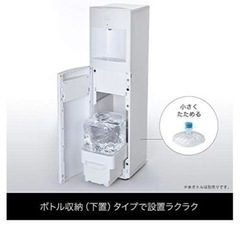 フレシャスウォーターサーバーSlatの画像