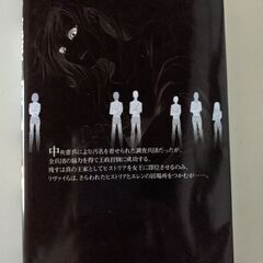 【受付終了！】漫画　進撃の巨人　16巻の画像