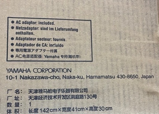 (17日まで) YAMAHA p-125B売ります。