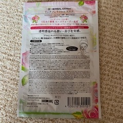 【新品未開封】HERBAL EXTRA リッチフェイシャルマスク　3枚セット　パックの画像