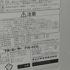 ブルーヒーター ダイニチ ジャンクの画像