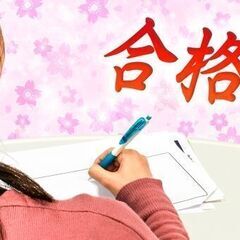 個別指導塾での塾講師募集!! 　早慶学院 大森蒲田校 《社会人積...