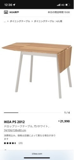 【値下げ】IKEA バタフライダイニングテーブル
