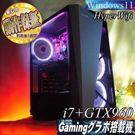 【☆白桜☆ハイパーWifi i7ゲーミングPC】フォートナイト、Apex◎現品組み上げ製造管理番号：0405JPS3