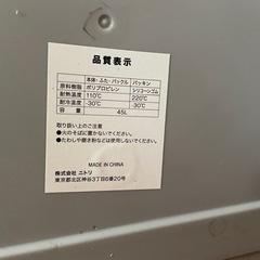 【ニトリ】40L ペールの画像