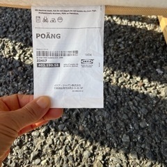 IKEA ポエングの画像