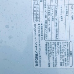 ✨2016年製✨2762番 SHARP✨電気洗濯機✨ES-GE55R-H‼️