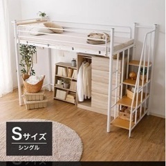階段ロフトベッド