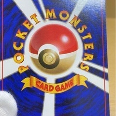 ポケモンカード　旧裏の画像