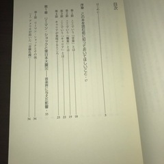 新　音楽とキャリア　音楽を通した生き方　働き方の画像