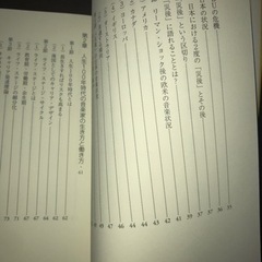新　音楽とキャリア　音楽を通した生き方　働き方の画像