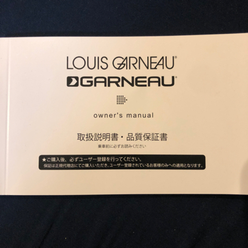 美品！ルイガノ　クロスバイク　