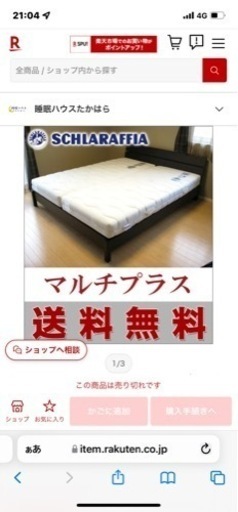 シェララフィア　マルチプラス