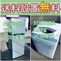 売り切れゴメン❗️🔥送料設置無料❗️早い者勝ち🔥冷蔵庫/洗濯機の大特価2点セット♪