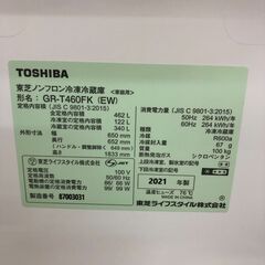 【店頭お渡し】未使用品　21年製　6ドア（フレンチタイプ）４６２Lの画像