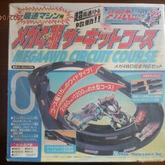 ミニ四駆用　サーキットコース 　値下げ