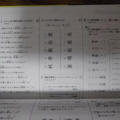 漢検過去問題集２級 平成２８年度版の画像
