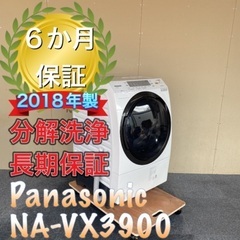 受け渡し決定！大人気ヒートポンプ式！分解洗浄！送料設置無料！Panasonic NA-VX3900