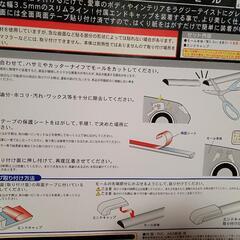 【新品】スタイリッシュラグジーモール★クロームロング【3m×2ロール】の画像