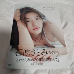 新ナニワ金融道１ー２０巻全巻セット　太陽の黙示録全巻セット　石原さとみ写真集の画像