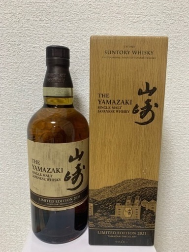 【価格交渉可能】山崎リミテッドエディション2021
