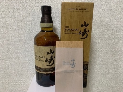 【価格交渉可能】山崎リミテッドエディション2021