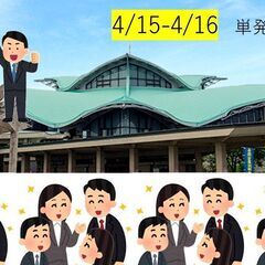 医療関係学会